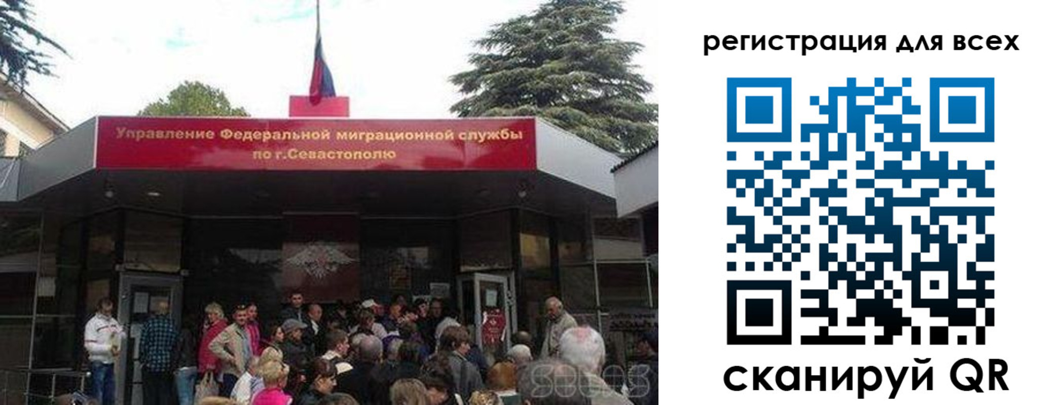 временная регистрация для школы в Балаково
