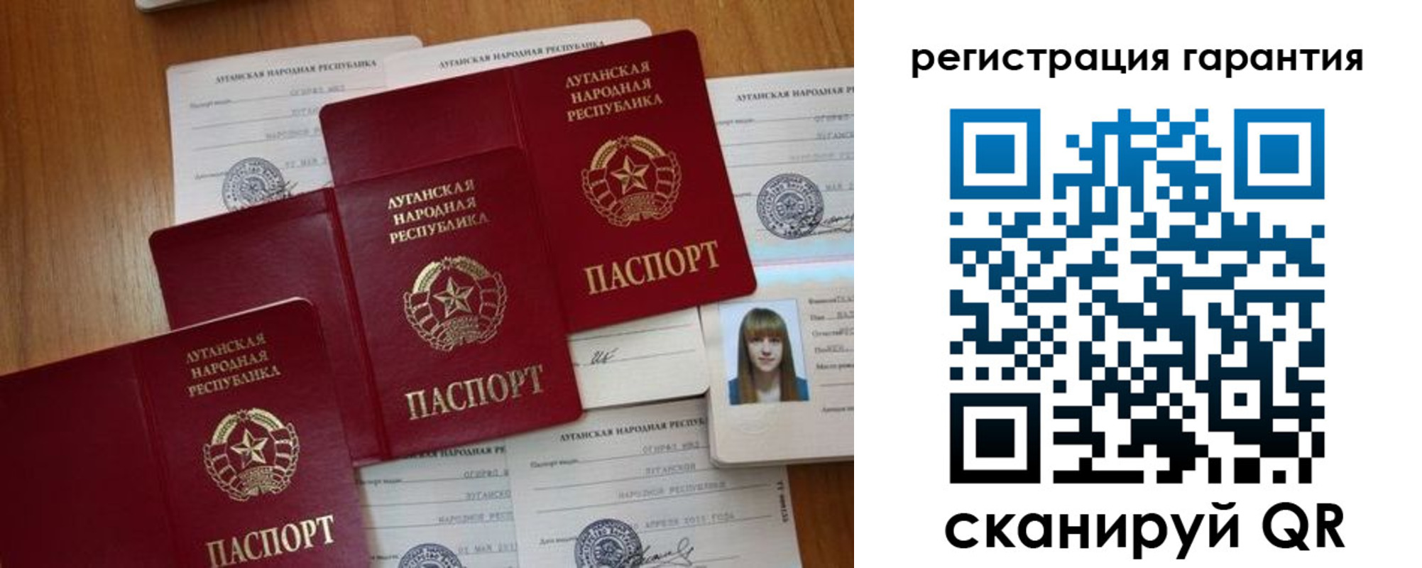 прописка гарантия в Балаково